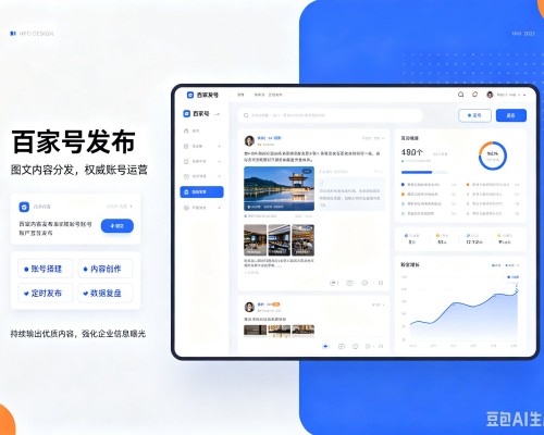 太湖百家号信息发布代运营