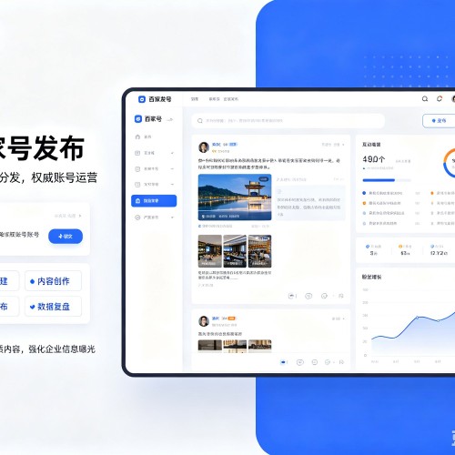 太湖百家号信息发布代运营