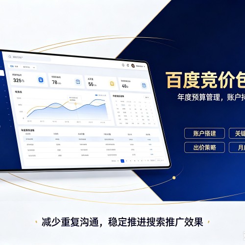太湖百度竞价包年